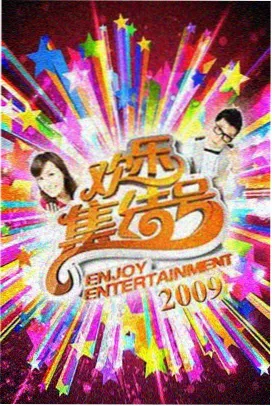 山海食单综艺全集高清观看