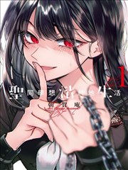 无声之城漫画改编高清观看