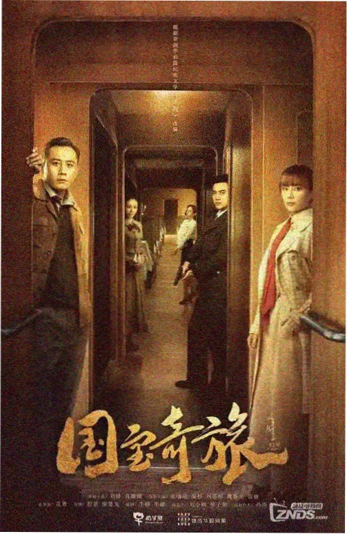 悬崖旅馆海报
